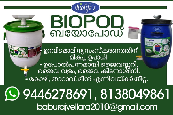 BIOPOD