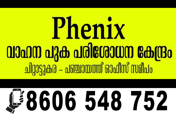 PHENIX PUC CENTRE
