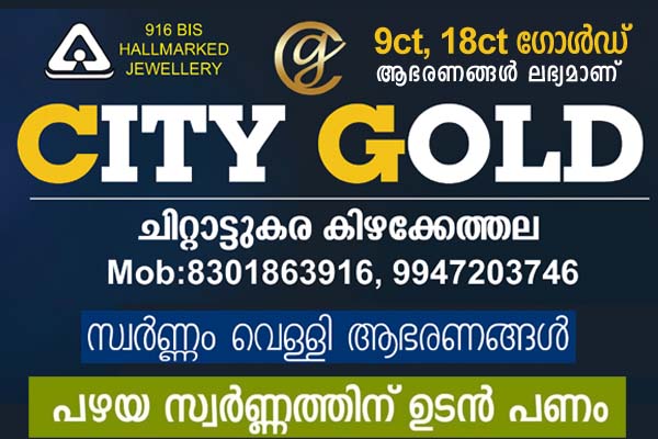 CITY GOLD